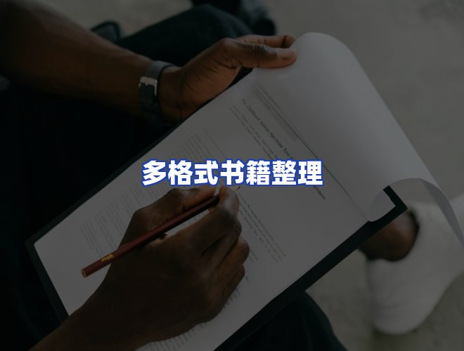 专业团队